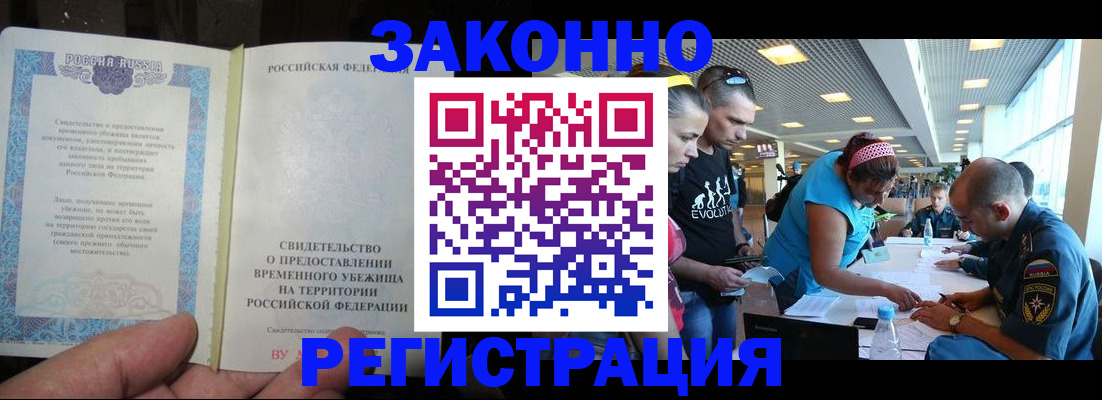 регистрация ребёнка по месту пребывания в Куйбышеве