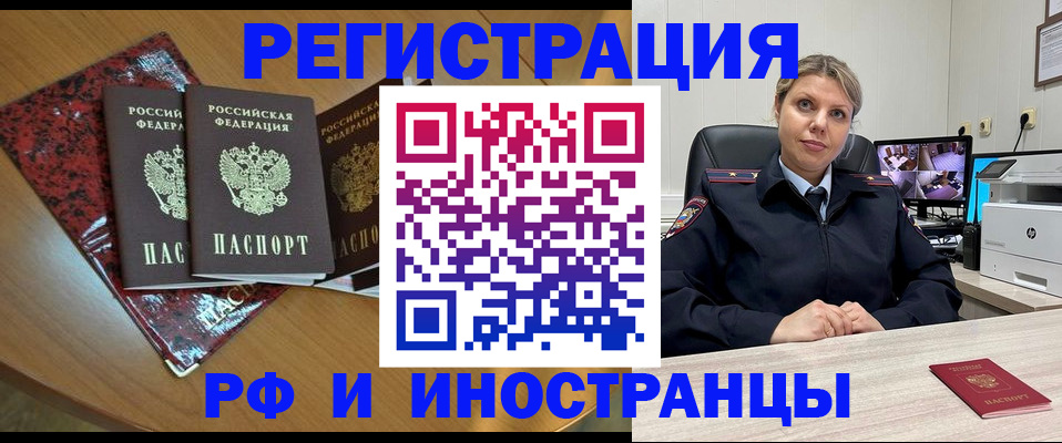 временная регистрация в квартире в Куйбышеве