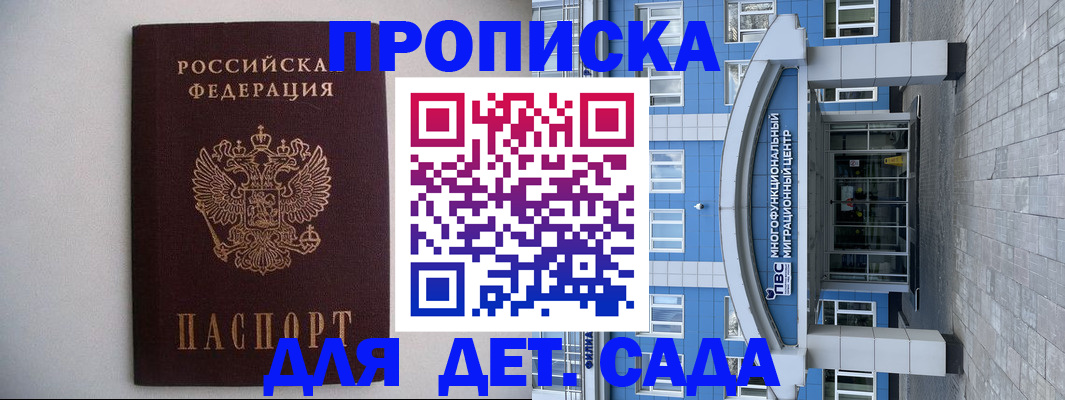сопровождение оформления постоянной регистрации в Куйбышеве